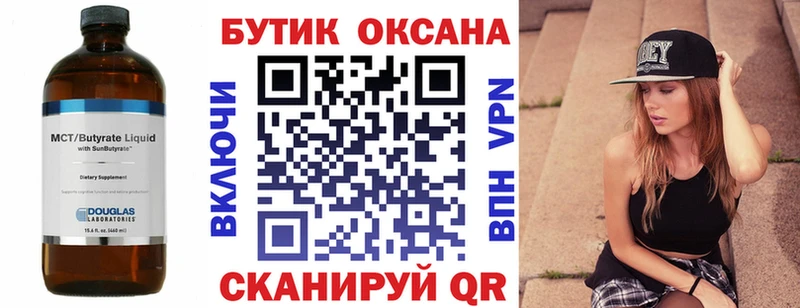 БУТИРАТ 99%  Уяр 