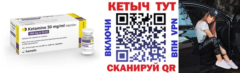 КЕТАМИН VHQ  Уяр 
